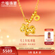 六福珠寶光影金足金馬上有錢(qián)碎碎冰生肖馬CNC工藝黃金項鏈計價(jià)GJG0176DS 3.99克(含工費662元)