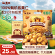 蓋獅寶寶兒童零食100%有機板栗仁50g*5袋即食熟制栗子仁獨立包裝