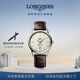 浪琴（LONGINES）瑞士手表 經(jīng)典復刻軍旗系列 機械皮帶男表 L47954782禮物 米色38.5 mm