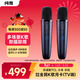純麥無(wú)線(xiàn)麥克風(fēng)K歌話(huà)筒家庭KTV小米電視 TCL話(huà)筒K歌戶(hù)外音箱專(zhuān)用 Q1PRO碳灰藍雙支