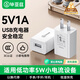 畢亞茲3C認證 適用5V1A充電頭USB充電器蘋(píng)果iPhone16/15/14華為榮耀小米vivo手機手環(huán)手表耳機電源適配器