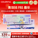 七彩虹（Colorful）青羽98Pro機械鍵盤(pán)隱姬IP三?？椭苹療o(wú)線(xiàn)藍牙全鍵熱插拔低延遲辦公電競游戲霜華 幻瞳軸