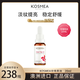 KOSMEA蔻詩(shī)美玫瑰果油精油面部澳洲進(jìn)口提亮熬夜精華油三八婦女節禮物 玫瑰果油 20ml