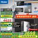 海爾（Haier）鮮活水Pro凈水器管線(xiàn)機純水家用瞬時(shí)1400G廚下式6年RO反滲透直飲機一體即熱餐邊柜R793套裝1200G 凈水器+冰熱真沸騰管線(xiàn)機+前置