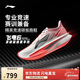 李寧飛電6CHALLENGER丨跑步鞋超?男新款競速碳板專(zhuān)業(yè)運動(dòng)鞋ARMW003