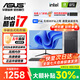 華碩（ASUS）品牌【14代酷睿i7】臺式電腦獨顯商務(wù)辦公主機大額補貼家用炒股游戲設計渲染企業(yè)全套組裝電腦 二：酷睿i5丨756G丨商用辦公獨顯 華碩主機+24寸顯示屏全套【護眼】