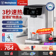 西屋（Westinghouse）即熱式飲水機 家用臺式桌面小型辦公室飲水器電熱燒水壺 礦化富鍶礦泉水 3秒速熱3L獨立水箱免安裝 象牙白 即熱型 WFH30-W2C