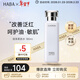 HABA潤澤柔膚水180ml G露舒緩保濕 日本進(jìn)口女生生日生日禮物