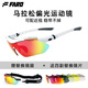 法洛華（FARROVA）FARO專(zhuān)業(yè)馬拉松跑步眼鏡騎行偏光運動(dòng)防風(fēng)戶(hù)外墨鏡近視套鏡護目鏡 亮白色框（收藏加購即送4副鏡片）