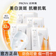 珀萊雅（PROYA）雙抗面膜美白淡斑抗糖抗氧去黃提亮保濕補水抗皺緊致化妝品護膚品 雙抗煥白面膜【32片】