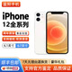 12系列【活動(dòng)專(zhuān)享】國行正品iPhone12Promax雙卡雙待激活全網(wǎng)通5G 12白色【6.1英寸】 256G+全網(wǎng)通+質(zhì)保2年+配件禮包