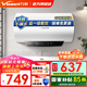 萬(wàn)和（Vanward）【補貼15%】電熱水器儲水式家用鎂棒免更換 免費上門(mén)安裝一級能效2200W速熱高溫殺菌 Q2 60L 2200W 8年保修 滿(mǎn)足3~4人洗