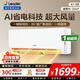 Leader海爾出品超省電空調 大一匹/1.5匹壁掛式變頻冷暖自清潔空調新一級能效防直吹 以舊換新 超省電 1.5匹 一級能效海爾AI省電