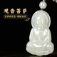 石傳百世【新年禮物】和田玉觀(guān)音吊墜男款青白玉牌生日禮物附鑒定證書(shū)