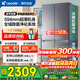 海爾（Haier）冰箱四開(kāi)門(mén)十字雙對開(kāi)門(mén)502升一級能效雙變頻60cm內超薄可嵌入大容量家用家電Leader系列國家補貼 510懶人系列+594mm超薄+雙除菌+三檔變溫