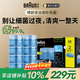 博朗（BRAUN）【官方正品】剃須刀配件CCR8清潔液8盒裝（清潔中心通用）殺菌清潔