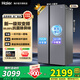 海爾（Haier）【重磅新品】538/537升冰箱對開(kāi)門(mén)雙開(kāi)門(mén)大容量家用冰箱超薄一級雙變頻風(fēng)冷無(wú)霜白色冰箱【正品】 【538升對開(kāi)門(mén)】風(fēng)冷無(wú)霜丨黑金凈化丨深空銀