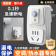漏電保護插頭自動(dòng)斷電家用空調熱水器專(zhuān)用10a16防漏電器插座 【直插款】連體10A漏保插頭