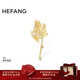 HEFANG何方珠寶楓葉胸針優(yōu)雅別針女士輕奢高級感生日新年禮物送女友 金色