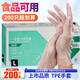 英科醫療（INTCO）一次性手套TPE手套200只大碼食品級手套家務(wù)廚房清潔餐飲小龍蝦