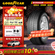 固特異（Goodyear）防爆輪胎 275/40R20 106W  ASY SUV 4X4 鷹馳F1 ROF 原配寶馬X3