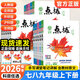 2026春 初中點(diǎn)撥七八九年級上下冊語(yǔ)文數學(xué)英語(yǔ)物理化學(xué)人教版北師大版滬科版外研版榮德基初中789年級上冊 英語(yǔ)（冀教版） 八年級下冊