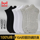 貓人【100%純棉襪6雙】男士襪子男夏季抑菌防臭短襪透氣吸汗商務(wù)襪