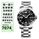 浪琴（LONGINES）瑞士手表 康卡斯潛水系列 機械鋼帶男表節日禮物 41mm石英黑盤(pán)L3.740.4.56.6 石英