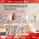 雅芳婷摩登絲床上四件套莫代爾天絲床笠被套輕奢高級感床上用品套件家紡 P5424 床笠四件套-繁華浮香 40支 1.8米 床笠款 （被套230*229cm）