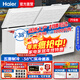 海爾（Haier）冰柜官商用方大容量旗艦全冷凍冷藏轉換兩用能效保鮮臥式超市便利店冰箱海鮮超低溫大型全空間冷柜 719升零下-38度以舊換新700升以上1米86長(cháng)