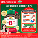 健美生（Jamieson）復合維生素B族B100 60粒/瓶 高含量緩釋提升精力促進(jìn)代謝燃脂減肥