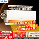 海爾（Haier）新能效變頻冷暖壁掛式空調一級省電掛機柜機 【凈省電雙排純銅管蒸發(fā)器】 1.5匹 變頻一級P2-1