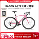坎普RADON 公路車(chē)單車(chē)圈剎運動(dòng)賽車(chē)碳纖維前叉自行車(chē) 粉色18速 480碼