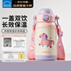 樂(lè )扣樂(lè )扣保溫杯寶寶水杯兒童幼兒水壺大容量杯子兒童保溫水杯學(xué)生上學(xué)專(zhuān)用