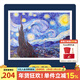 3D-JP平面塑料拼圖成人1200片世界名畫(huà)梵高星夜梵谷星空下的咖啡屋 星夜（H2147）