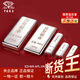 中國珠寶（Sino gem）投資銀條足銀9999純白銀磚銀錠塊碎銀子收藏儲值送生日禮物 500g【配證書(shū)+假一賠十】款式隨機