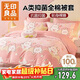 無(wú)印良品A類(lèi)100%全棉被套單件 兒童學(xué)生宿舍純棉被罩150*200cm云桃兔兔