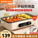 蘇泊爾（SUPOR）電燒烤爐家用無(wú)煙3-6人烤肉鍋烤肉盤(pán)電烤盤(pán)烤肉機鐵板燒不粘 分體可拆洗 可拆洗 1層