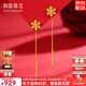 牧笛雪花黃金耳釘女士足金999耳環(huán)流蘇耳線(xiàn)短款輕奢5G工藝24K金送女友 足金雪花耳線(xiàn) 約0.6g【京東倉發(fā)貨】