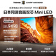 東芝電視小芝士85Z600QF PRO 85英寸 音畫(huà)雙芯Mini LED【包安裝版-固定掛架送裝一體】300Hz國家補貼