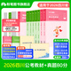 粉筆公考2026國省考公務(wù)員考試教材行測思維申論的規矩歷年真題試卷粉筆980用書(shū)考公教材2026公務(wù)員考試2025省考套裝 四川：公考教材（四川版）+真題套裝