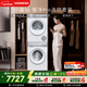 西門(mén)子（SIEMENS）小晶鉆智凈Pro10+10KG大容量洗烘套裝全自動(dòng)滾筒洗衣機變頻熱泵烘干 智能除漬WG52H1U00W+001W國補