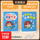 兒童識字大王3000字點(diǎn)讀機認字卡片早教發(fā)聲書(shū)幼兒園寶寶啟蒙禮物 識字大王300字+百變拼音