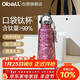Oball口袋鈦杯純鈦保溫杯女款戶(hù)外水杯子高端送女朋友老婆生日新年禮物