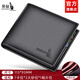 袋鼠錢(qián)包男士真皮短款2025新款頭層牛皮錢(qián)夾一體卡包薄款商務(wù)皮夾父親 燙印標-黑色(帶拉鏈)