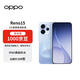 OPPO Reno15 16GB+512GB 極光藍 2億像素超清影像 IP69滿(mǎn)級防水 超出圈實(shí)況【贈話(huà)費券】國家補貼