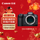 佳能（Canon）EOS R5 8K微單相機 單機身 旗艦型全畫(huà)幅專(zhuān)業(yè)微單
