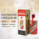 茅臺（MOUTAI）2021/2022年隨機 老酒 飛天茅臺 53度 醬香型白酒 500ml 出口版