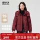 雪中飛2025冬新款女士羽絨服短款時(shí)尚暗花保暖韓版連帽氣質(zhì)保暖 中式磚紅|9238 M /165/88A