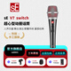 sE V7 動(dòng)圈話(huà)筒專(zhuān)業(yè)舞臺現場(chǎng)演出人聲有線(xiàn)麥克風(fēng)電腦直播聲卡k歌主播套裝設備 sE V7 Switch標配